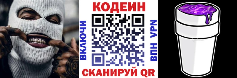 Codein Purple Drank Октябрьск