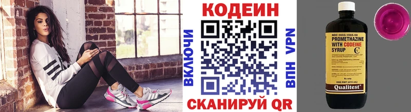 наркота  Октябрьск  Кодеин напиток Lean (лин) 