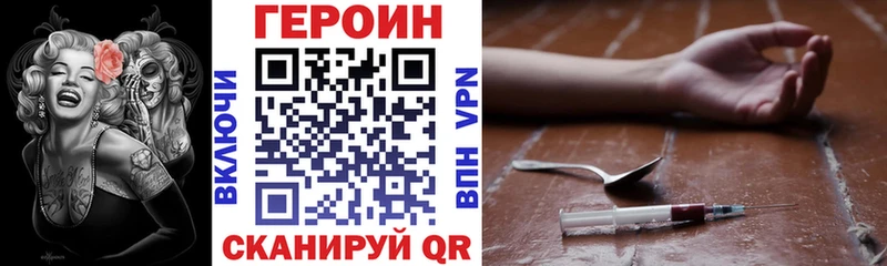 Героин хмурый  Октябрьск 